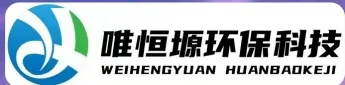 铁东WH-RH-M智能废水蒸发器｜唯恒塬